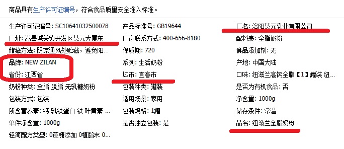 山姆蓝胖子奶粉是真的吗,淘宝上的蓝胖子是真的吗