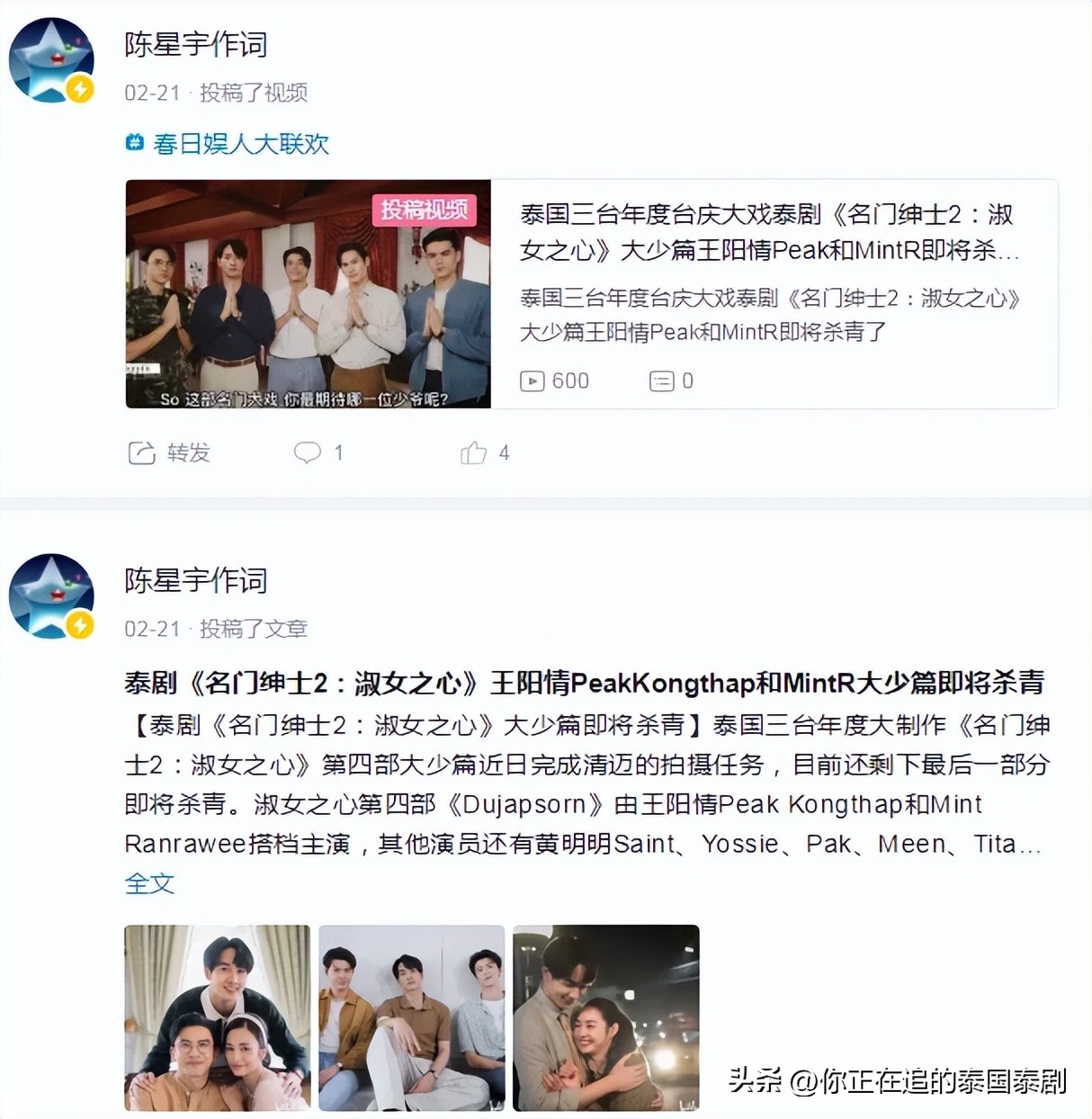 泰国娱乐新闻aff,泰国头条娱乐新闻今天