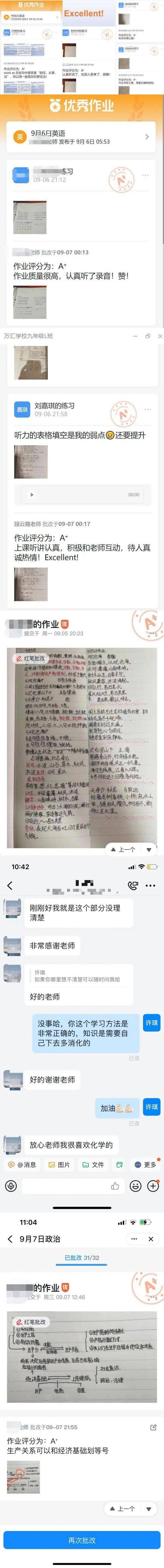 云端万汇助力教学，守得云开终见月明