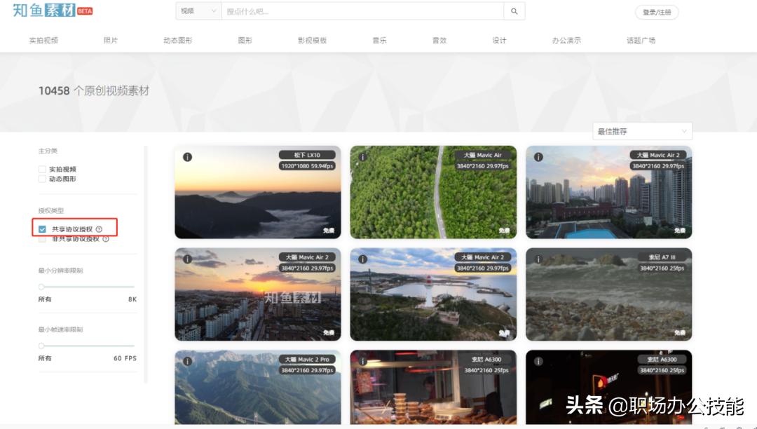 分享6个宝藏平台,分享10个宝藏又好玩的网站