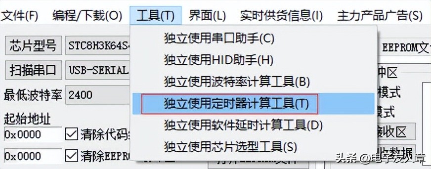 「STC8A8K64D4开发板」第2-10讲：定时器/计数器