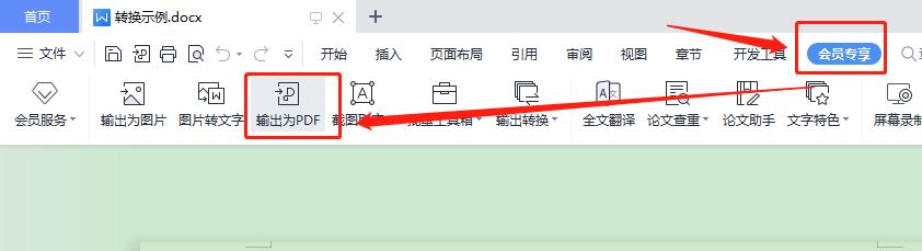word文件怎么转换成pdf格式无水印,如何将word文档转换为pdf格式