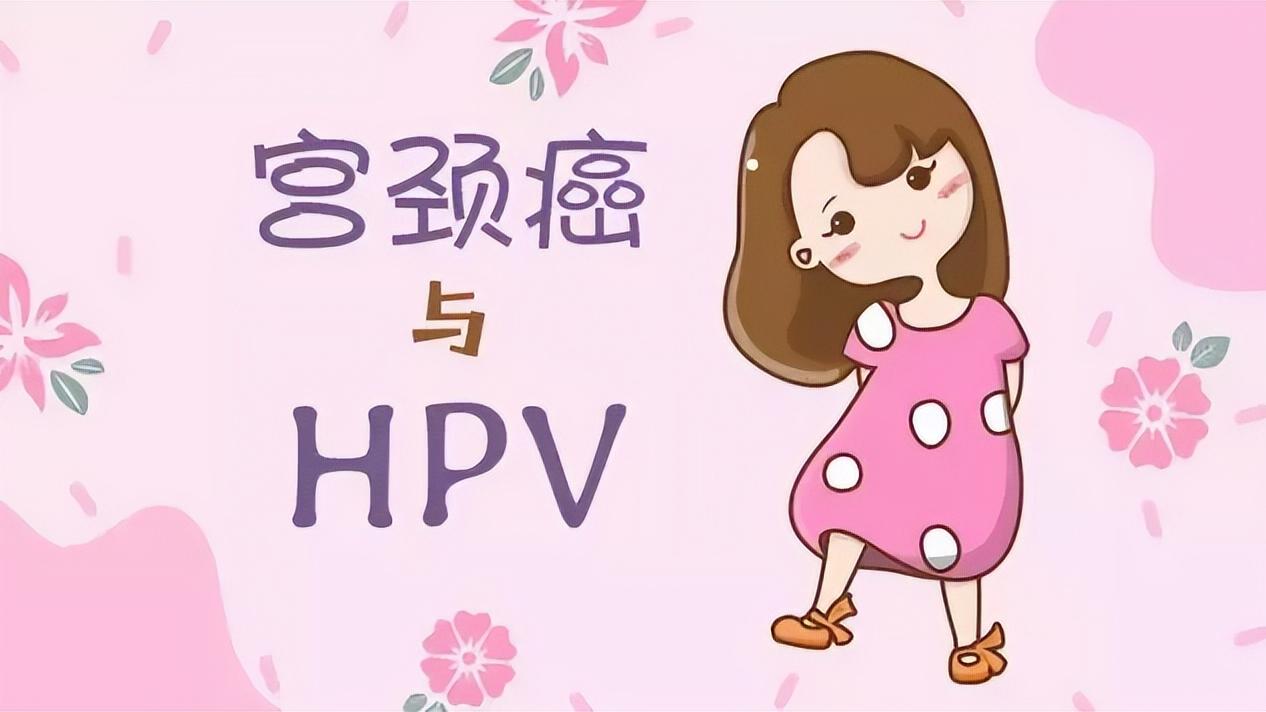 感染hpv患宫颈癌的几率大吗,感染了hpv一定会得宫颈癌