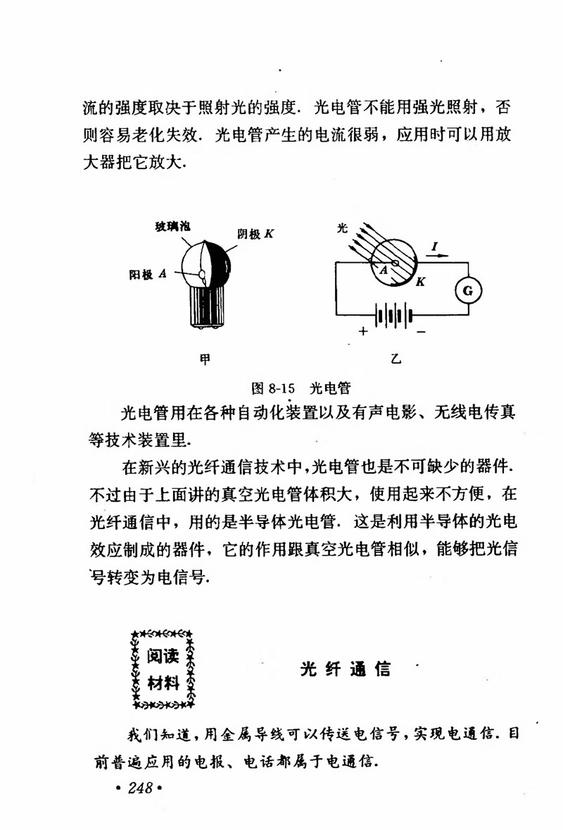 高中物理课本必修二第一章,人教版高中物理必修第二册书