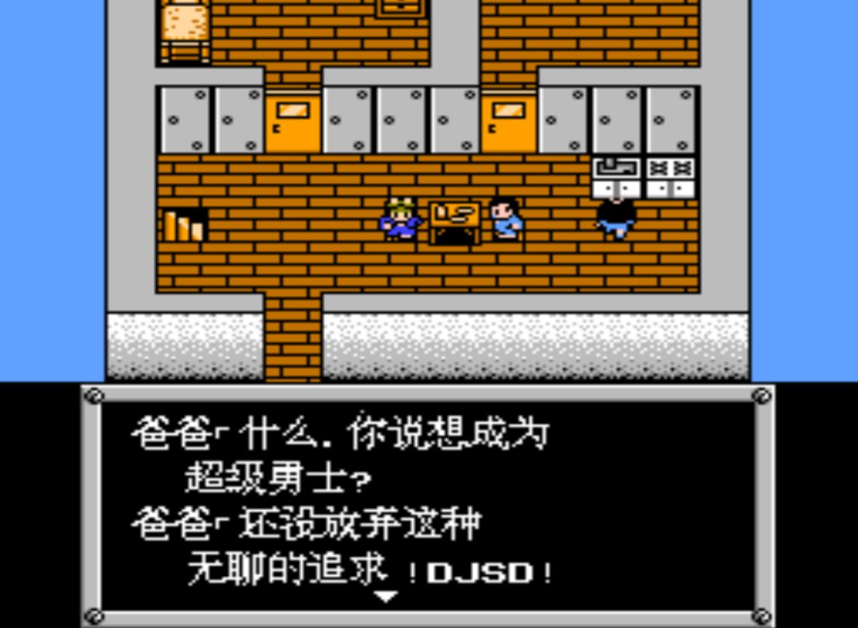 fc重装机兵卡,fc重装机兵全详细攻略