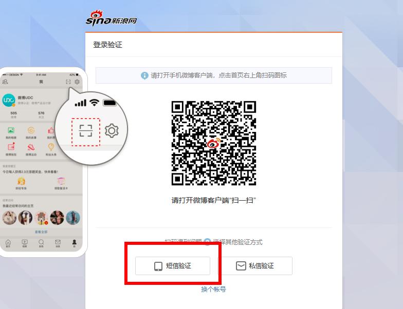 新浪微博账号异常解除不了怎么办,新浪微博长期未登录解除保护模式