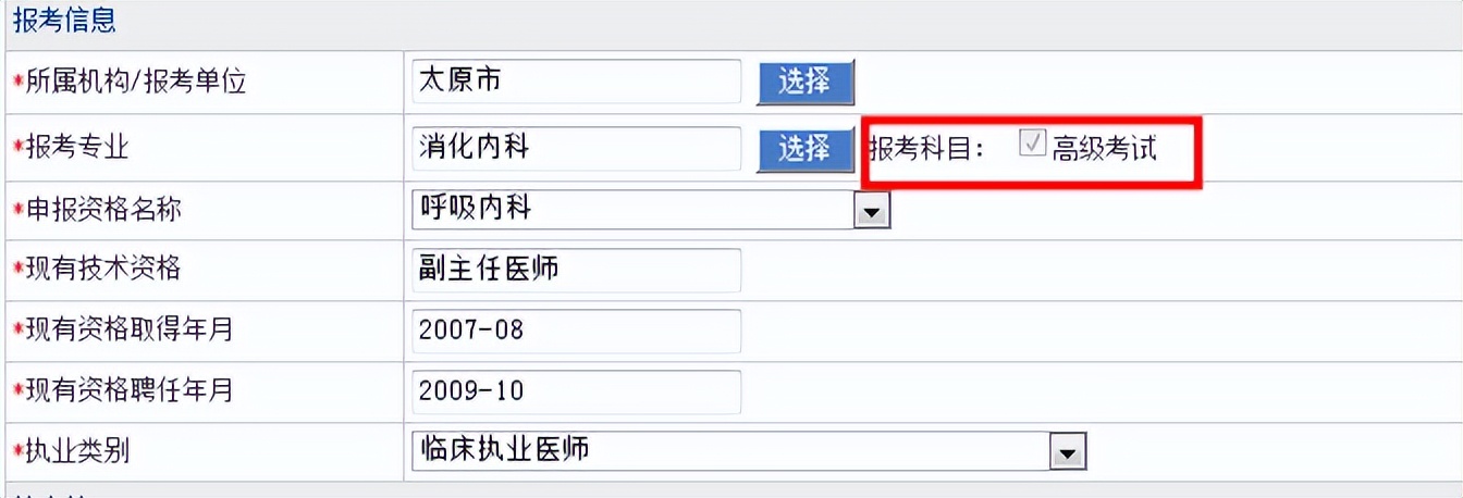 高级职称计算机考试题库和答案,高级职称网报教程