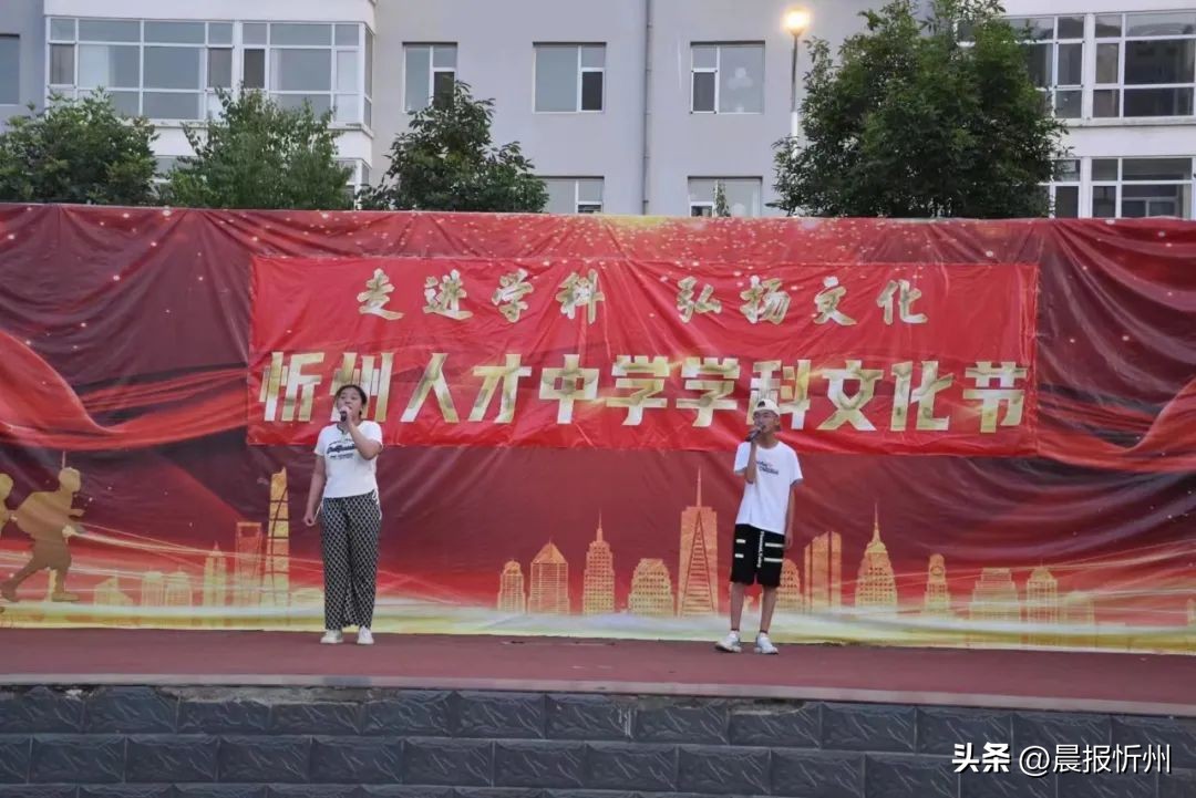 忻州文化节,忻州人才中学顿村校区直播