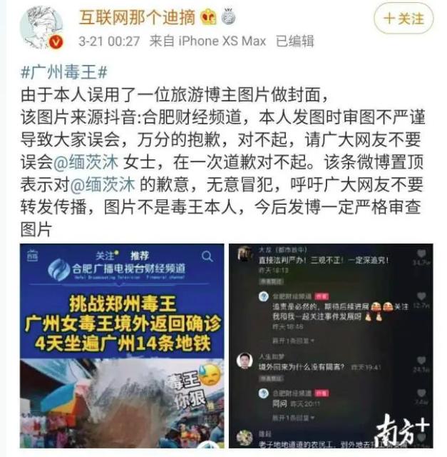 60万粉丝官媒带头造母子黄谣，开局一张图，内容全靠编