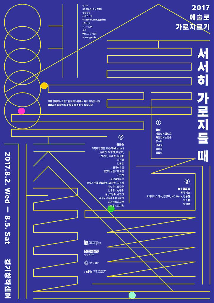 韩系海报设计,中日文化海报设计