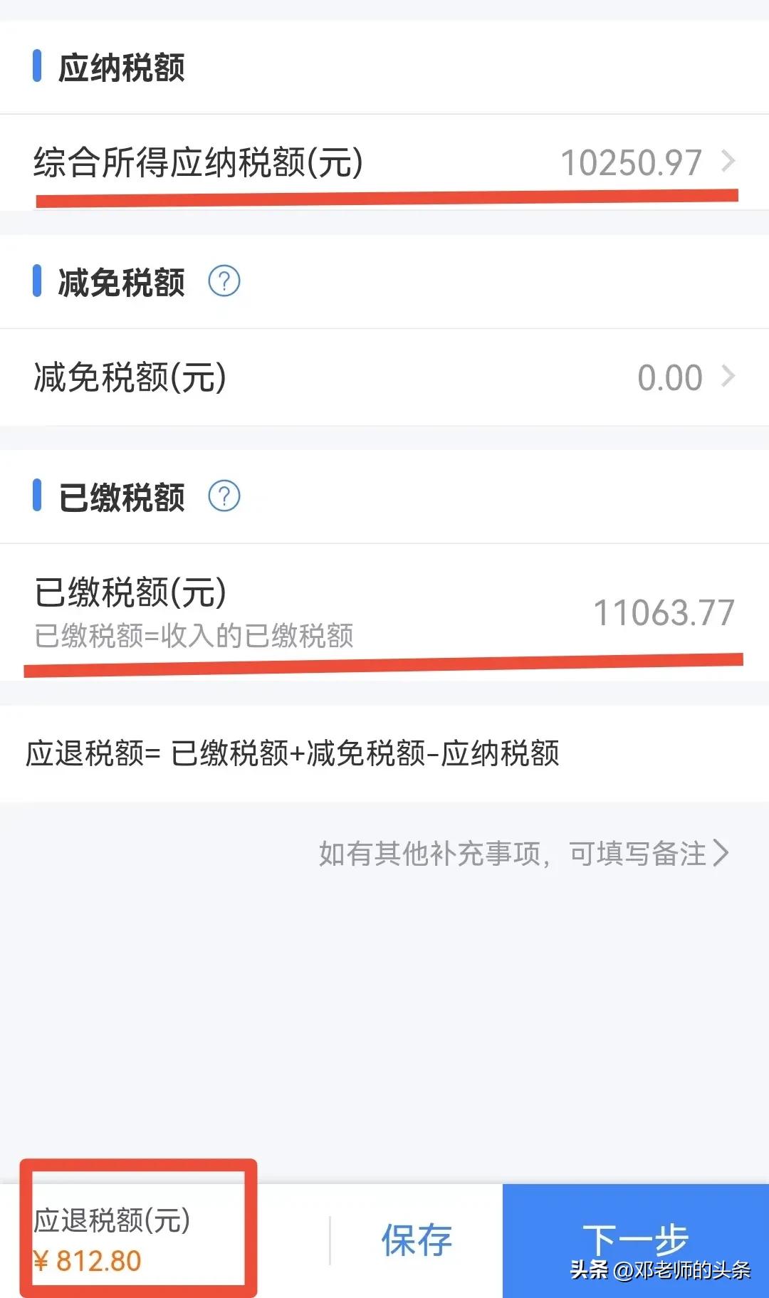 一次性奖金46000单独计税怎么扣钱,全年一次性奖金单独计税更正