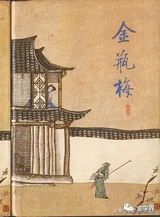 洪涛｜《*瓶金**梅词话》中双关语、戏谑语、荤笑话的作用及英译问题