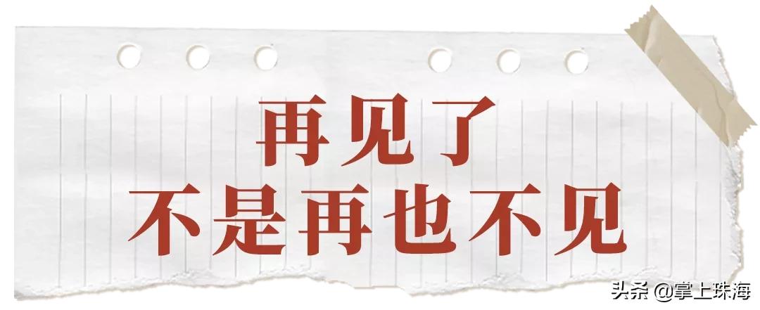珠海原本的模样,珠海有什么即将消失的东西