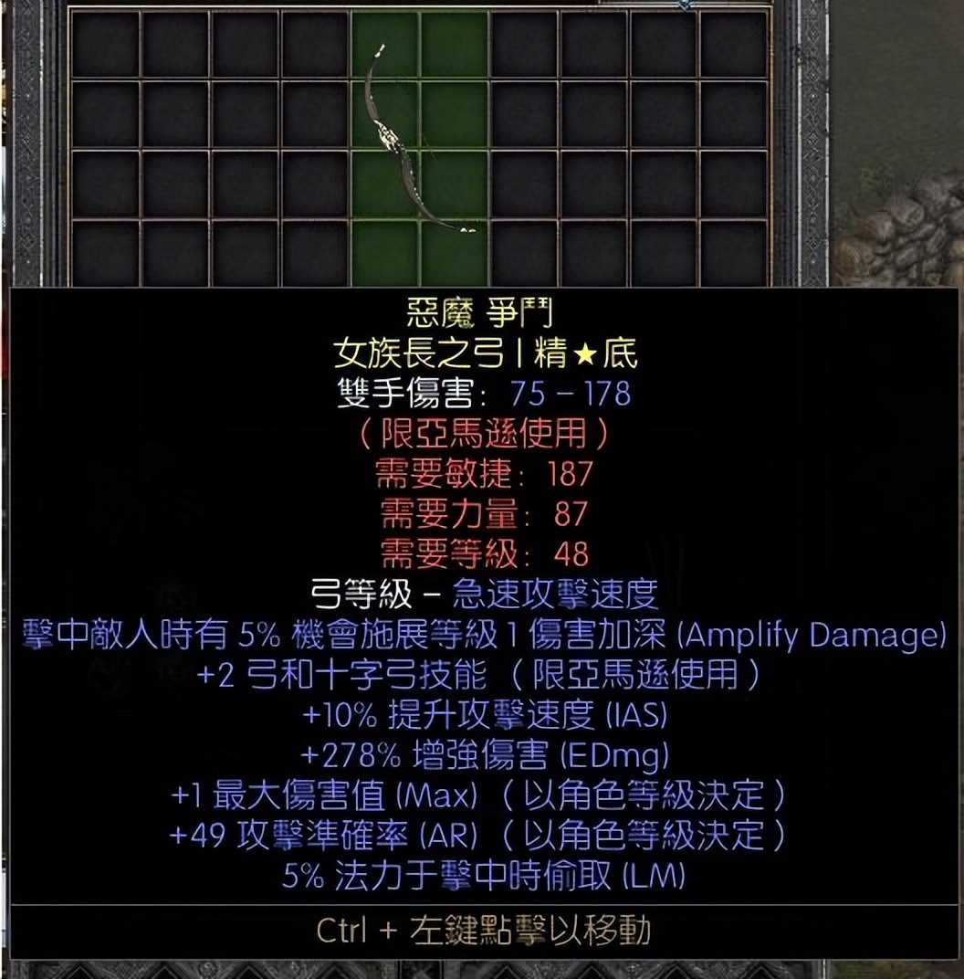 暗黑破坏神2重制版的亚马逊,暗黑破坏神2重制版亚马逊绿装