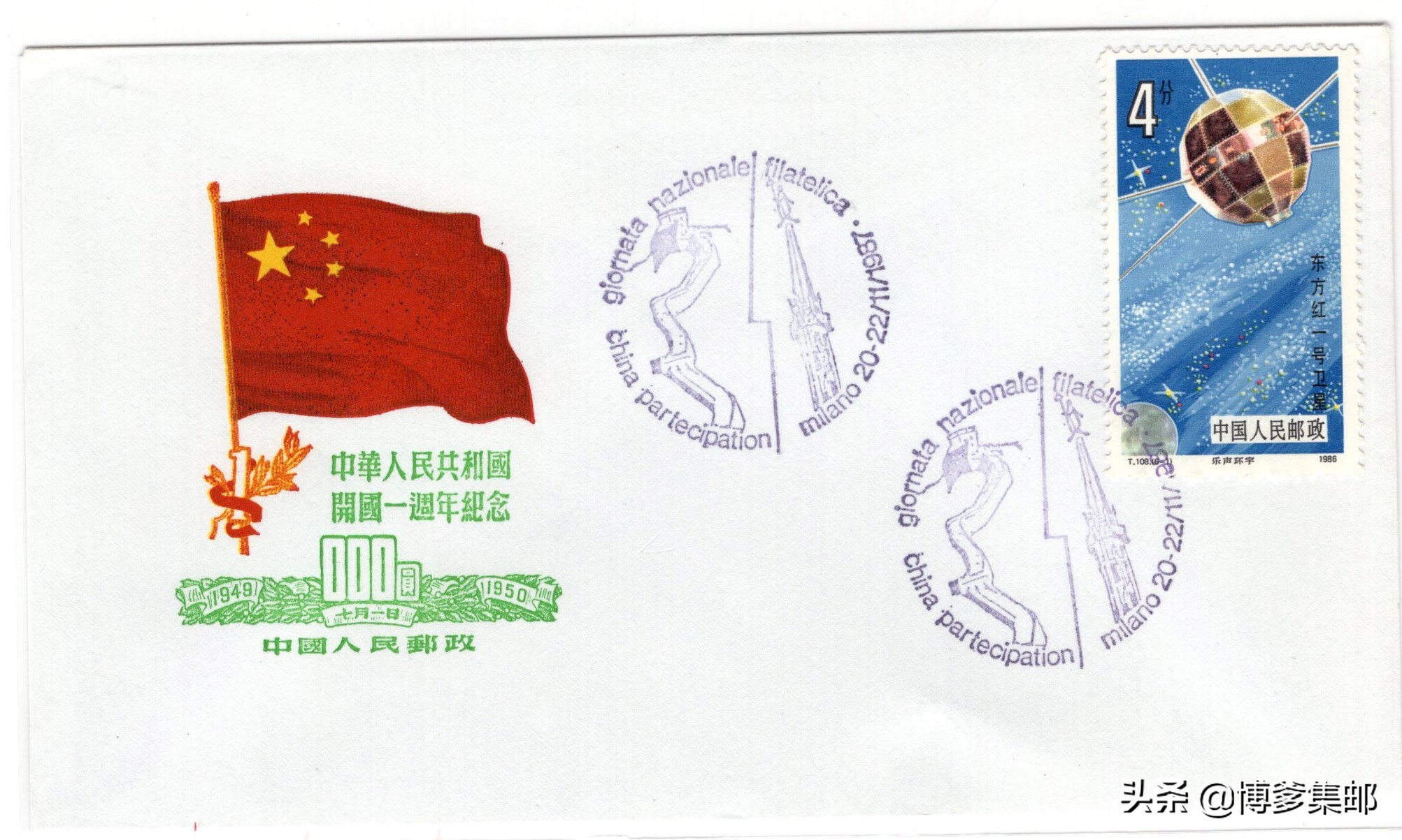 1983年巴黎中国邮票展,1987年意大利艺术文化遗产邮票