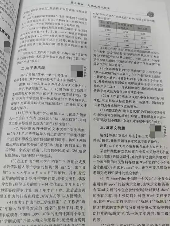 计算机二级证书优秀和及格的区别,考国家二级计算机单用无忧够吗