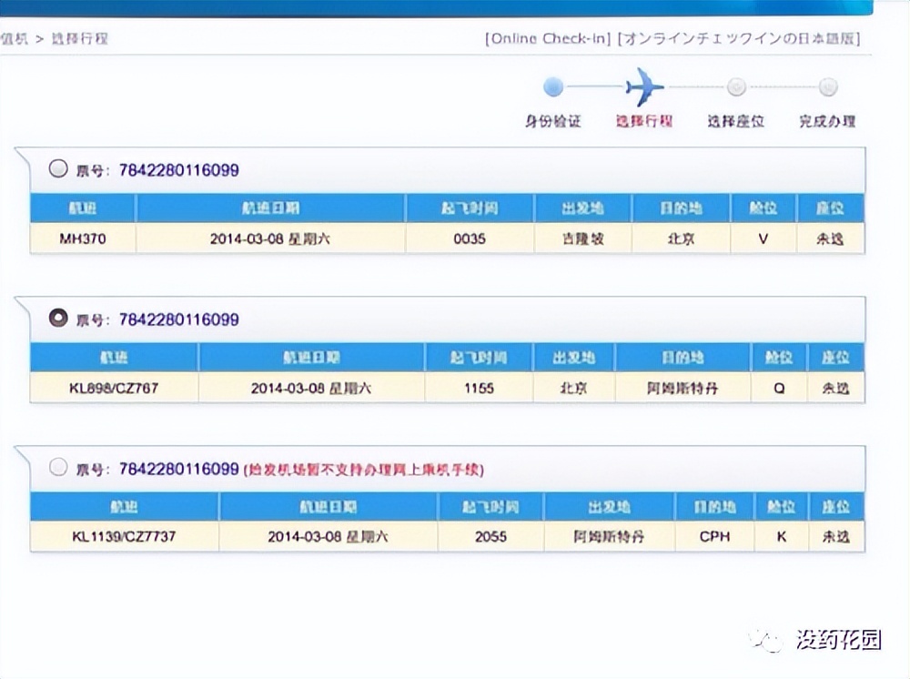 马航mh370失踪分析纪录片,mh370马航失踪真相