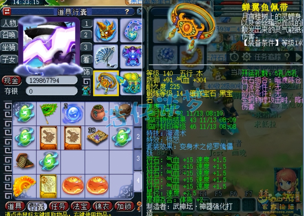 梦幻西游175五开法系装备灵饰搭配,梦幻西游109力五庄配号攻略图