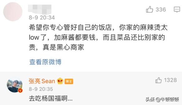 谁是中国螺蛳粉界的无冕之王,谁是中国第一辣王