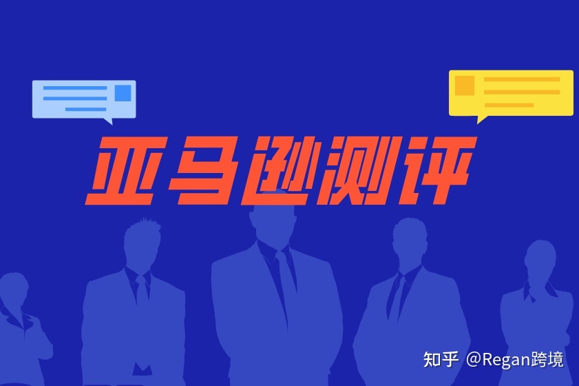 亚马逊review怎么获得评论,亚马逊快速获取评论的方法总结