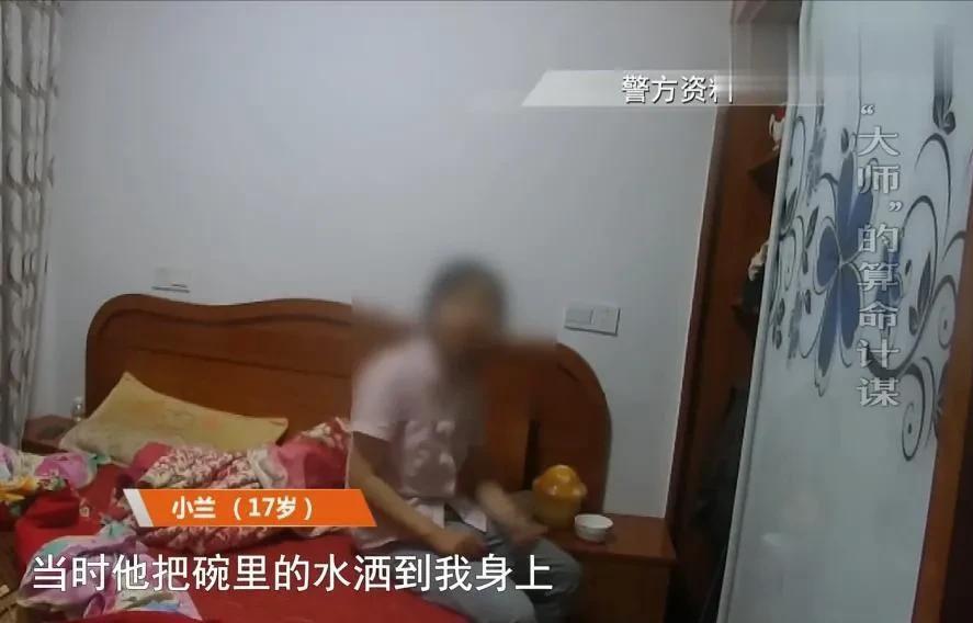 19岁女学生被算命大师骗,花季少女被算命先生说活不过19岁