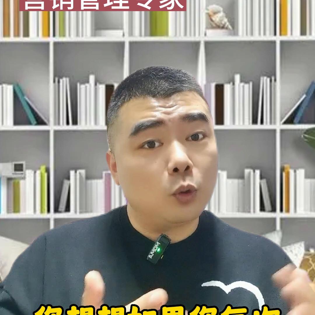 客户嫌贵如何成交？点赞收藏，用起来吧！@DOU+上热门