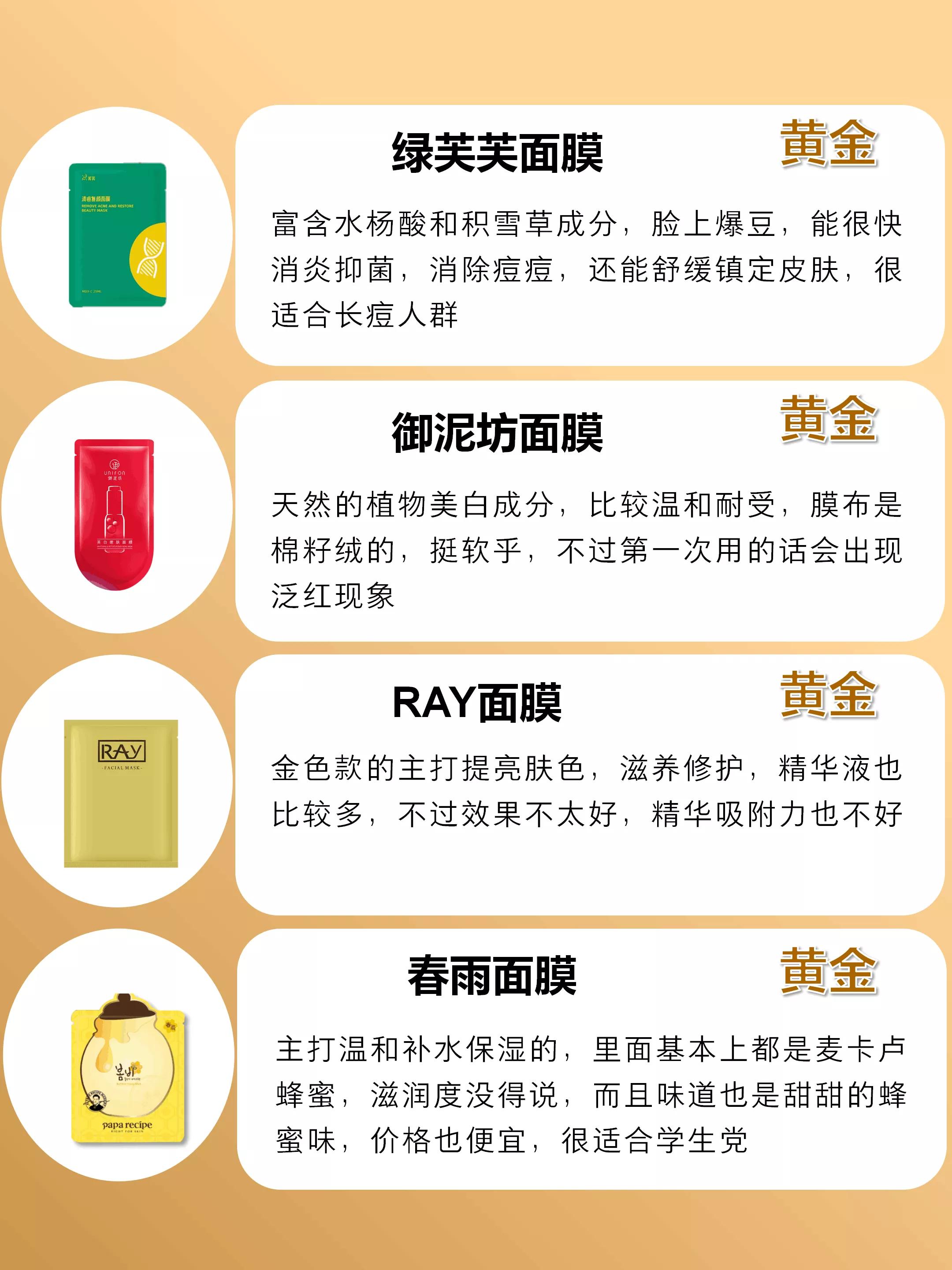 你的面膜是王者吗？不是的话赶紧来看下这些面膜天花板