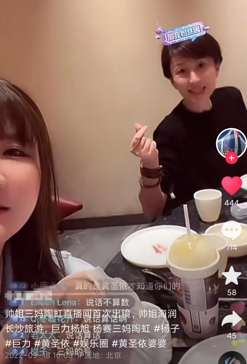 怎么看待杨子前妻被称为三妈,杨子前妻罕见出镜