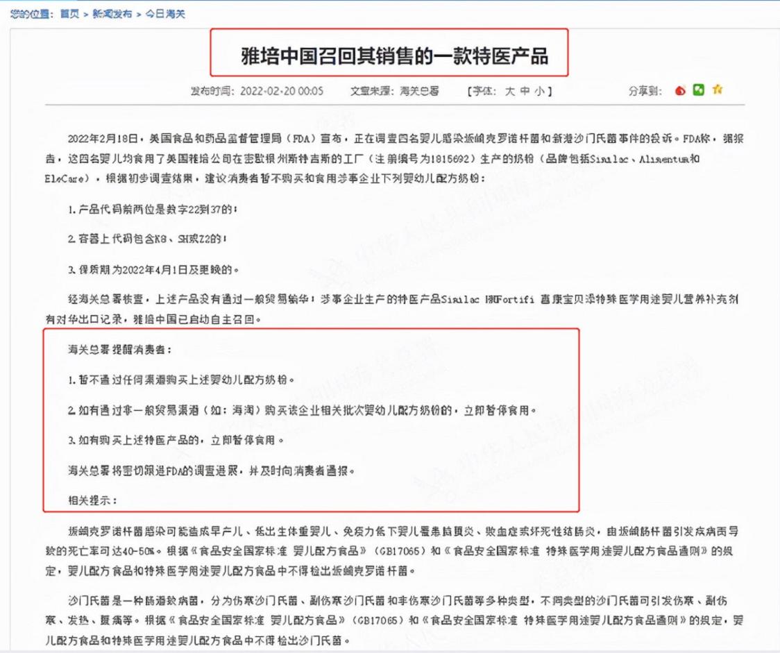 现在的雅培奶粉还敢吃吗,海关提醒消费者暂不购买雅培奶粉