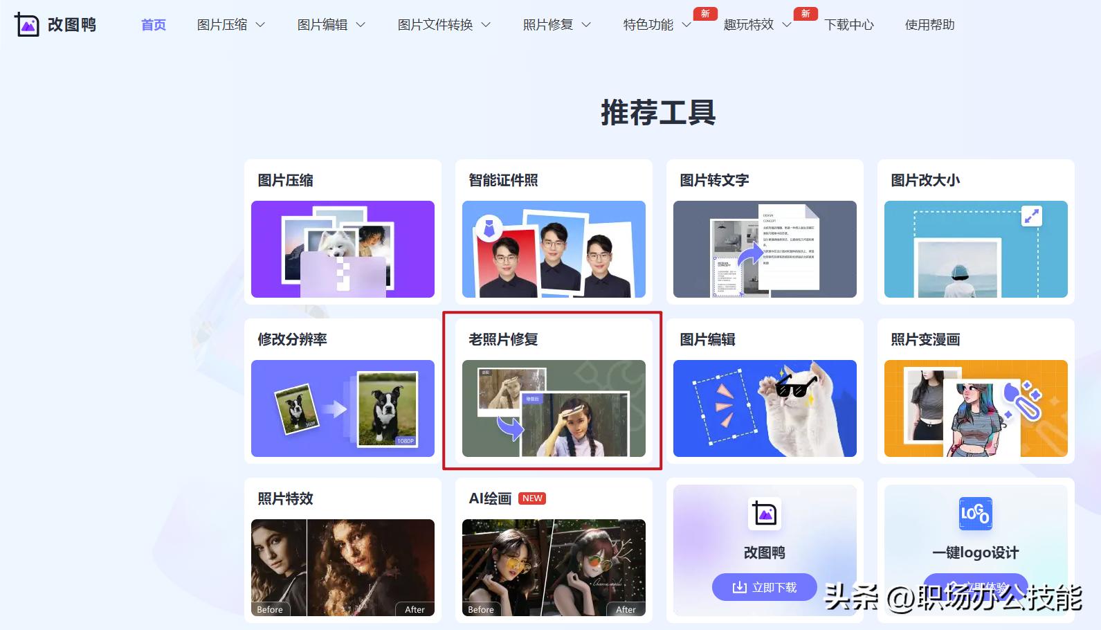 太黑了用什么神器,黑科技修复照片