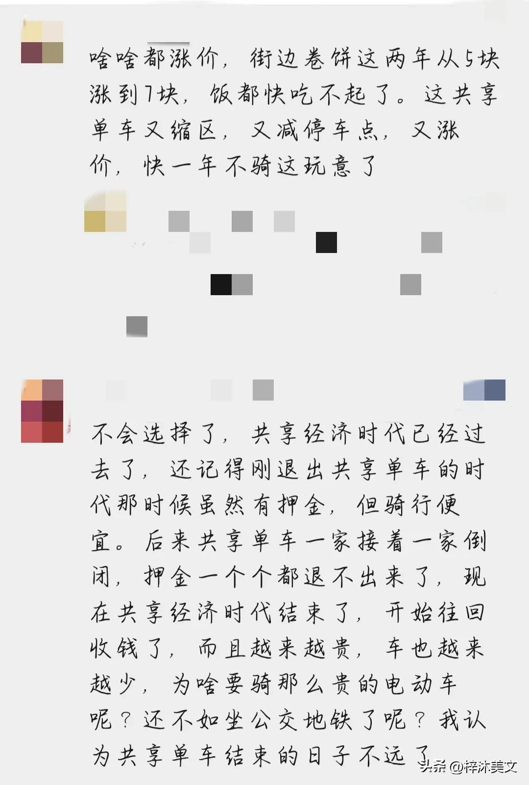 共享单车你还在骑行吗？