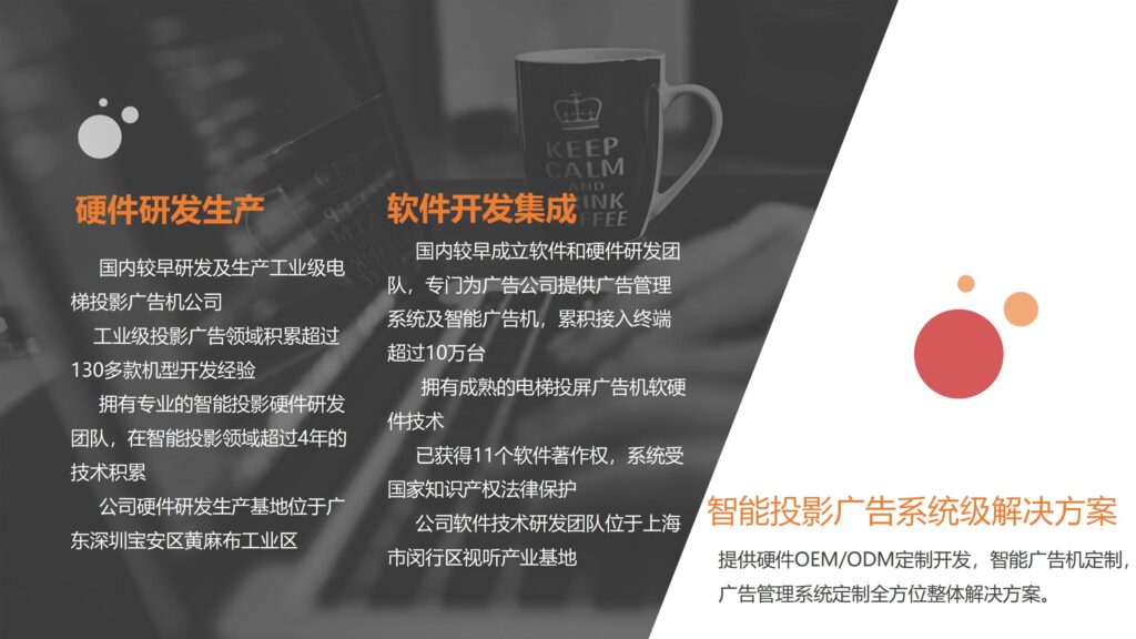 科威特电梯公司成功采购奇屏电梯广告投影仪