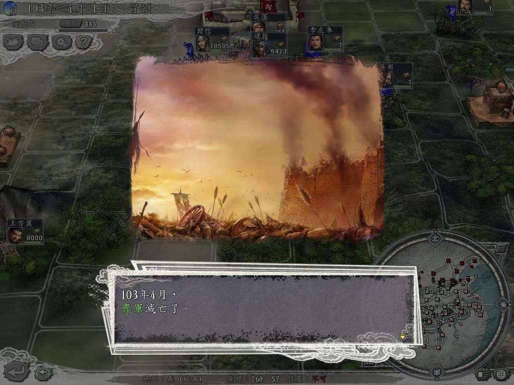 血色衣冠韩信阵容搭配,血色衣冠三军夺帅韩信攻略