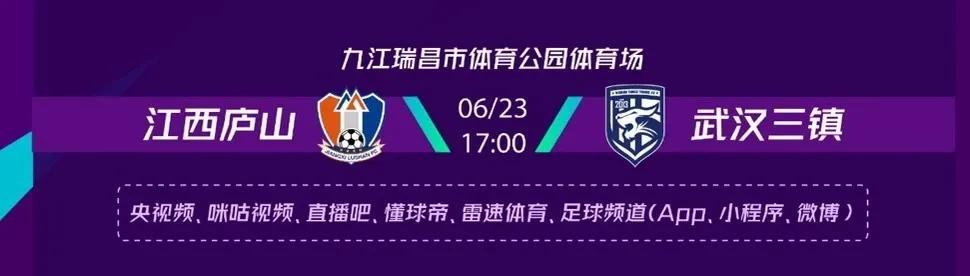 武汉三镇新赛季前瞻,三镇队换帅最新消息