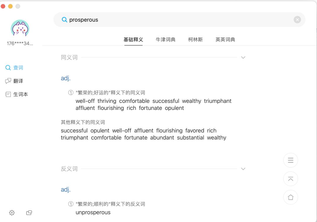 金山词霸免费软件,金山词霸怎么下载离线词典