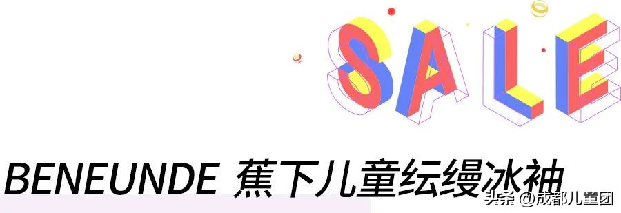 春夏必备儿童防晒,夏日防晒推荐好物儿童