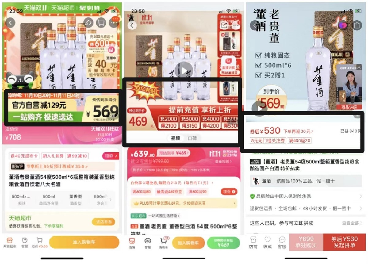 迅速get入手实惠酒品攻略今年11.11多方比价不踩坑