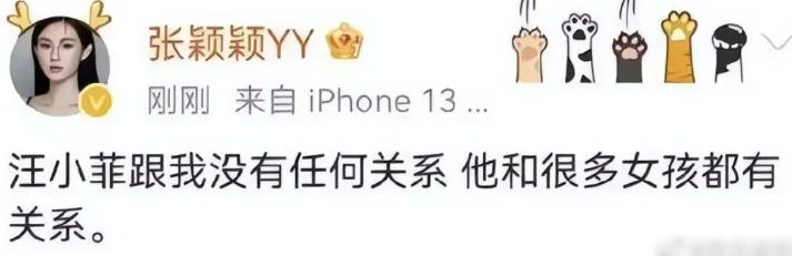 娱记再曝猛料，张颖颖打胎聊天记录流出：汪小菲到底撒了多少谎？