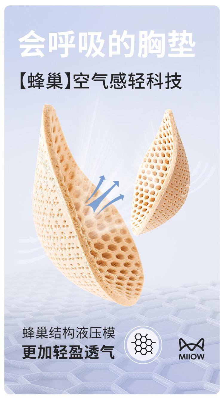 猫人科技内衣女士,猫人塑形科技内衣