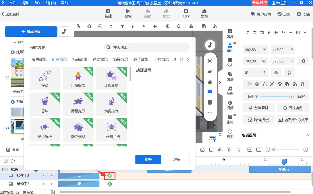 怎么制作多彩流动mg动画,万彩mg动画如何制作进度条