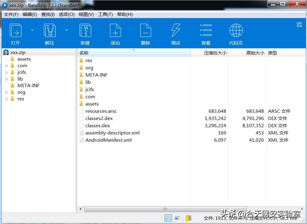一次从APP逆向到Getshell的过程