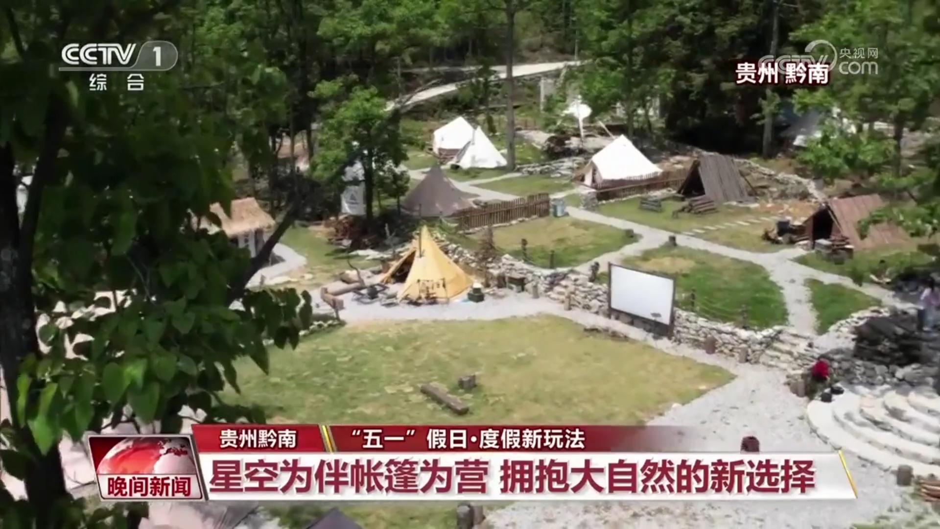 黔南六大主题游,星空为伴