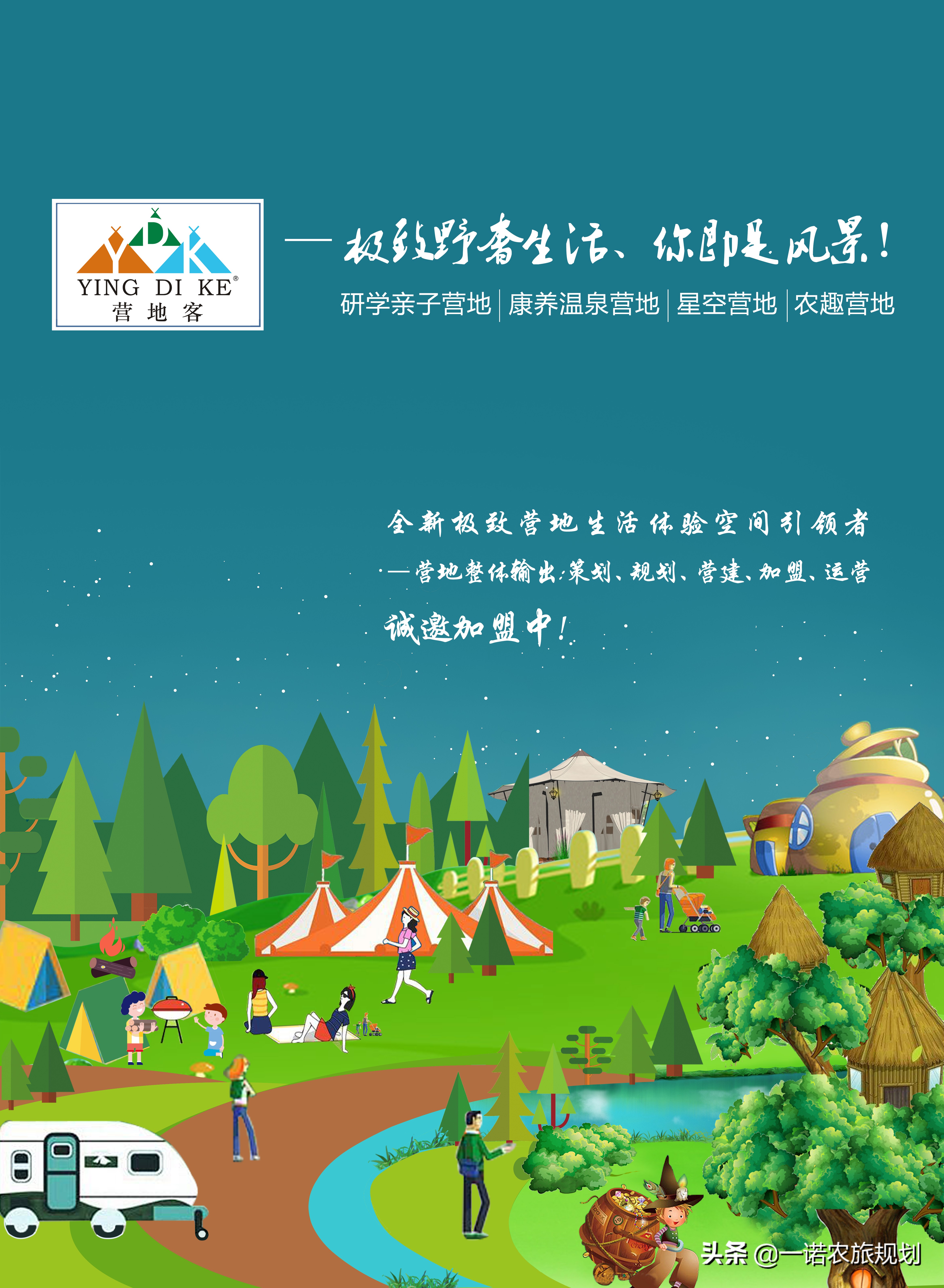 整村打造基本要求,整村开发