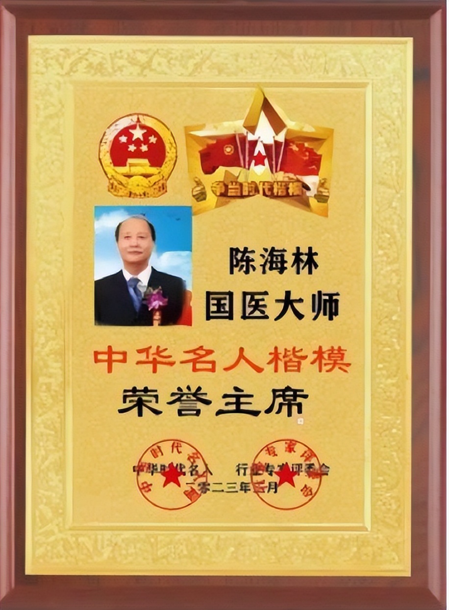 陈海林治疗癌症,陈海林肿瘤名医