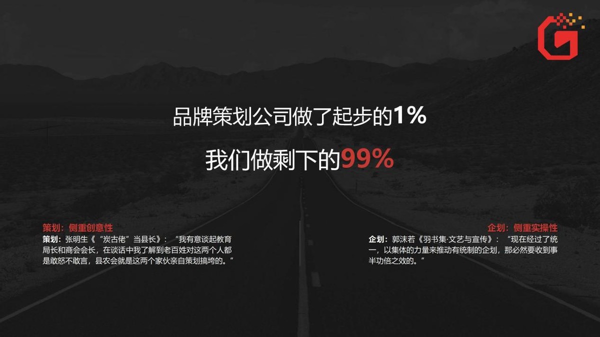 白酒招商加盟策划,招商策划公司