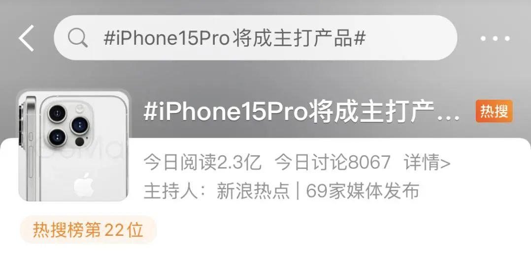 iphone15pro为什么更受欢迎,iphone15pro正式发布价格