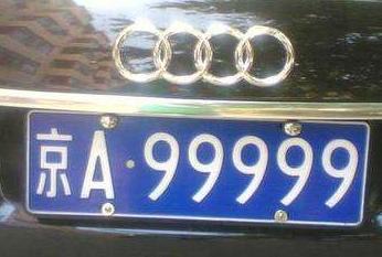 京牌指标背户什么意思,什么叫京牌背户