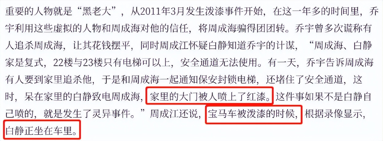 白静个人资料简介曝光,从当红女演员到无人问津