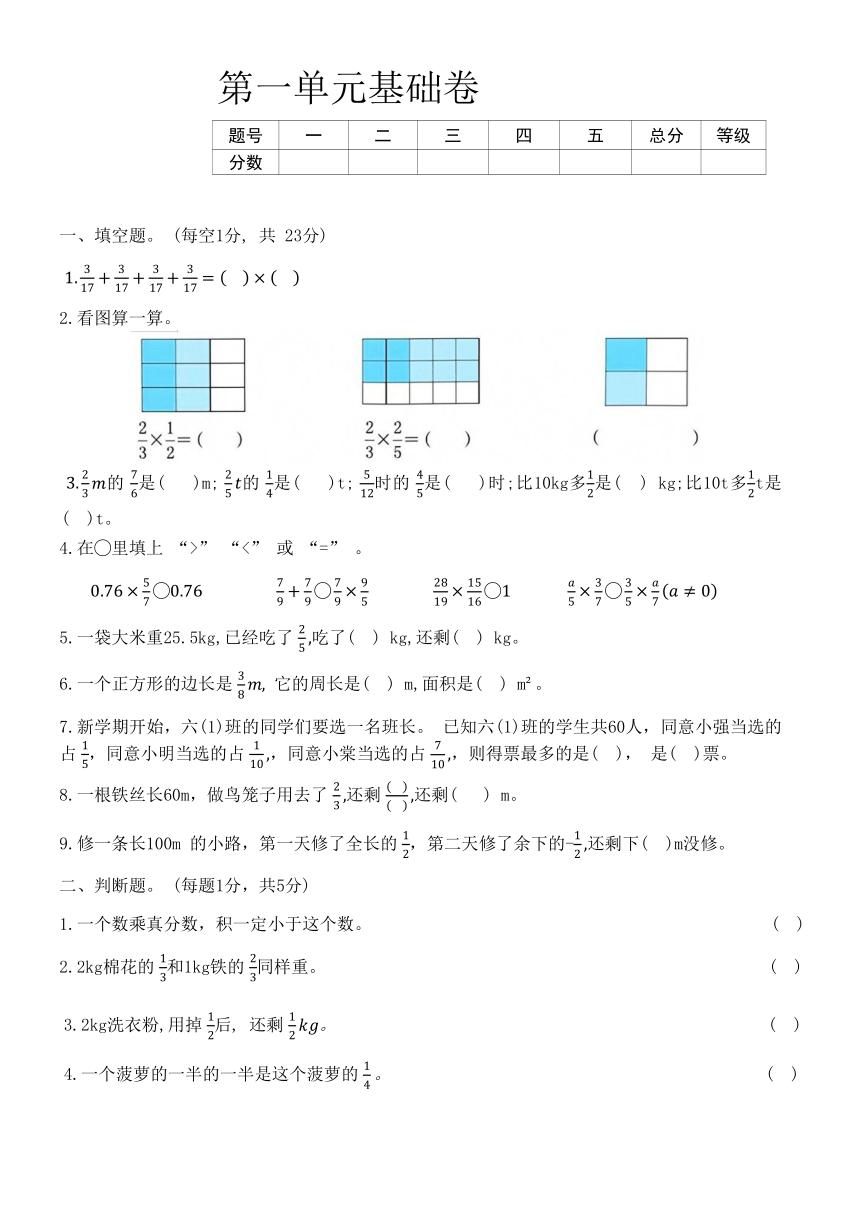 六年级数学培优卷有答案,六年级数学上册培优卷