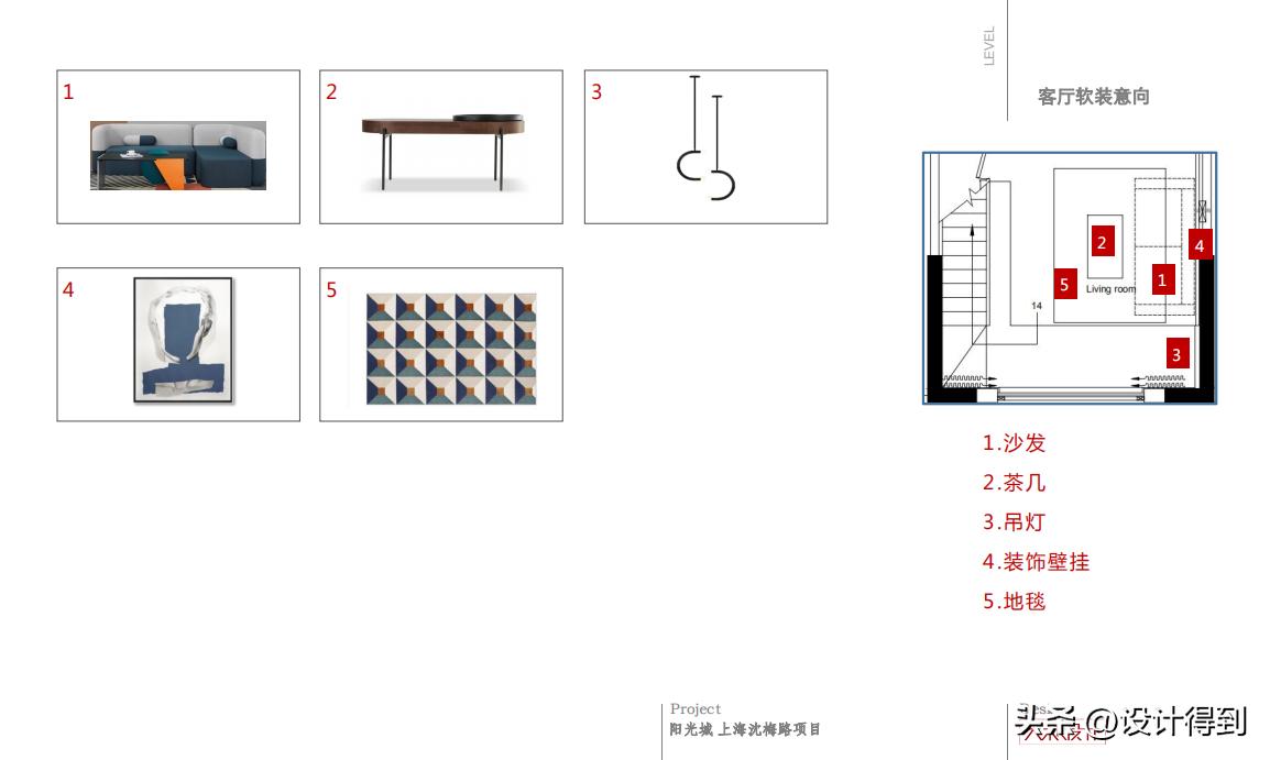 一线公司的软装设计全流程，是这样的！